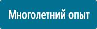 Настенные перекидные системы в Красноярске купить Магазин Охраны Труда fullBUILD