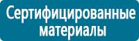 Настенные перекидные системы в Красноярске купить Магазин Охраны Труда fullBUILD