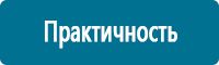 Стенды по первой медицинской помощи купить в Красноярске