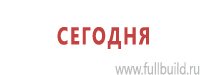 Маркировка трубопроводов в Красноярске