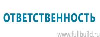Удостоверения по охране труда (бланки) купить в Красноярске