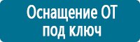 Стенды по пожарной безопасности в Красноярске купить Магазин Охраны Труда fullBUILD