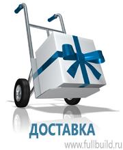 Плакаты для строительства купить в Красноярске