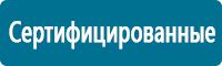 Подставки под огнетушители в Красноярске купить Магазин Охраны Труда fullBUILD