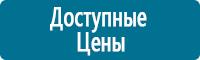 Стенды по гражданской обороне и чрезвычайным ситуациям в Красноярске купить