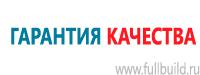 Стенды по гражданской обороне и чрезвычайным ситуациям в Красноярске