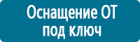 Охрана труда на строительных площадках в Красноярске купить Магазин Охраны Труда fullBUILD