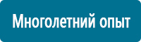 Дорожные ограждения в Красноярске купить Магазин Охраны Труда fullBUILD