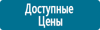 Стенды по охране труда и техники безопасности в Красноярске