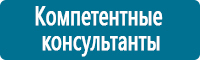 Стенды по охране труда и техники безопасности в Красноярске купить