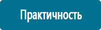 Стенды по охране труда и техники безопасности купить в Красноярске