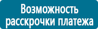 Вспомогательные таблички купить в Красноярске