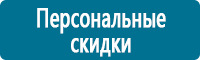 Вспомогательные таблички купить в Красноярске