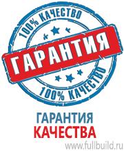 Запрещающие знаки в Красноярске купить