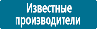 Знаки и таблички для строительных площадок в Красноярске Магазин Охраны Труда fullBUILD