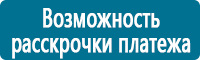 Знаки медицинского и санитарного назначения в Красноярске купить Магазин Охраны Труда fullBUILD