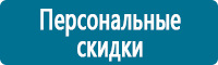 Знаки медицинского и санитарного назначения в Красноярске купить Магазин Охраны Труда fullBUILD