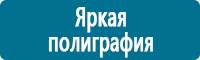 Барьерные дорожные ограждения в Красноярске купить Магазин Охраны Труда fullBUILD