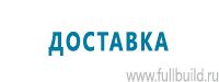 Плакаты для автотранспорта в Красноярске купить