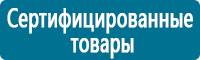 Информационные знаки дорожного движения в Красноярске