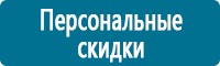 Предупреждающие дорожные знаки в Красноярске купить Магазин Охраны Труда fullBUILD