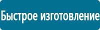 Светодиодные дорожные знаки в Красноярске купить