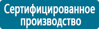 Дорожные знаки дополнительной информации в Красноярске