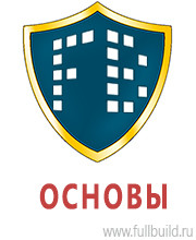 Запрещающие знаки дорожного движения в Красноярске Магазин Охраны Труда fullBUILD
