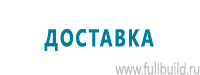 Запрещающие знаки дорожного движения в Красноярске купить Магазин Охраны Труда fullBUILD