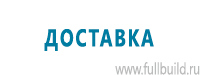 Фотолюминесцентные знаки в Красноярске купить