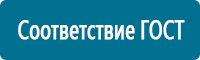 Предписывающие знаки дорожного движения в Красноярске купить