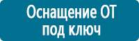 Плакаты по медицинской помощи в Красноярске купить Магазин Охраны Труда fullBUILD