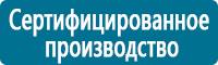Плакаты по химической безопасности в Красноярске купить Магазин Охраны Труда fullBUILD