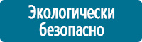 Плакаты по охране труда в Красноярске купить Магазин Охраны Труда fullBUILD