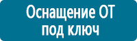 Плакаты по охране труда купить в Красноярске