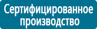 Плакаты по охране труда в Красноярске купить Магазин Охраны Труда fullBUILD