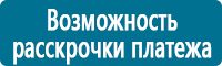 Плакаты по электробезопасности купить в Красноярске