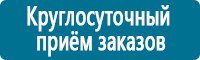 Журналы учёта по охране труда  в Красноярске