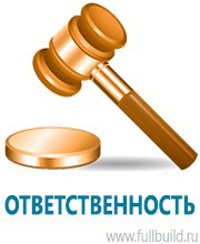 Журналы учёта по охране труда  в Красноярске
