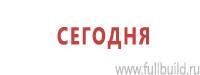 Журналы по пожарной безопасности в Красноярске купить Магазин Охраны Труда fullBUILD