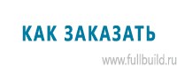 Журналы по электробезопасности в Красноярске